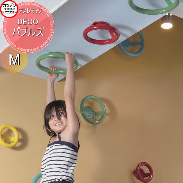 【無料★排他的権利客体】 カツデン アスレチック続きもの DECO バブルズ M大きさ 室内装飾 思わしい 形づくる 伸ばすこと 運動すること 手道具