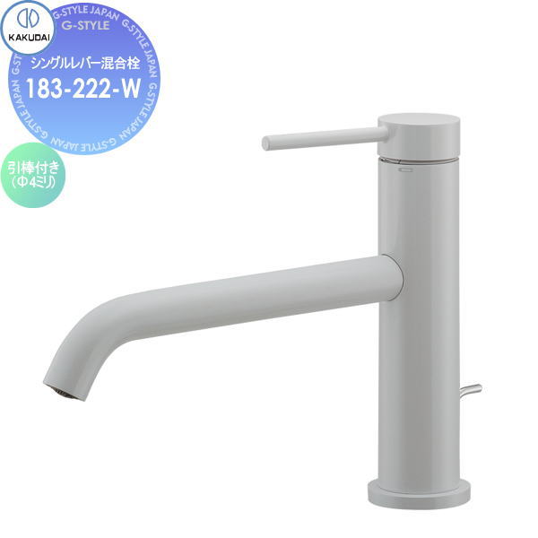 【無料★特典対象】 カクダイ KAKUDAI シングルレバー混合栓 Minimal VARUNA 183-222-W ホワイト 住宅設備 建材 水回り 水周り リフォーム 蛇口 水栓 リフォーム リノベーション DIY