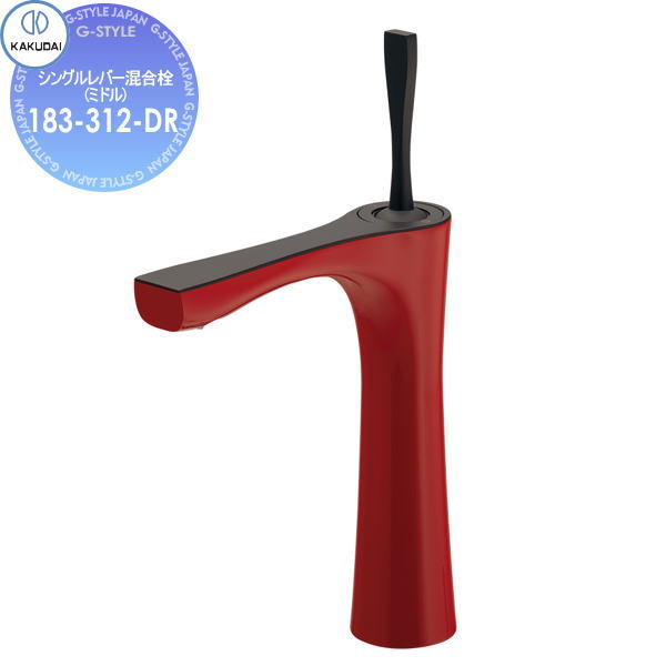 【無料★特典対象】 カクダイ KAKUDAI シングルレバー混合栓(ミドル) Buttobi 神楽 183-312-DR ロッソ 住宅設備 建材 水回り 水周り リフォーム 蛇口 水栓 リフォーム リノベーション DIY