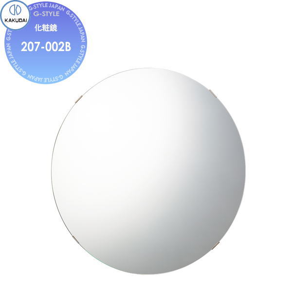 【無料★排他的権利客体】カクダイ KAKUDAI かざり付ける鏡207-002BΦ450住みかとり備える 建材 水回転運動 水あたり近所 リフォーム 水栓 リフォーム 革新 DIY