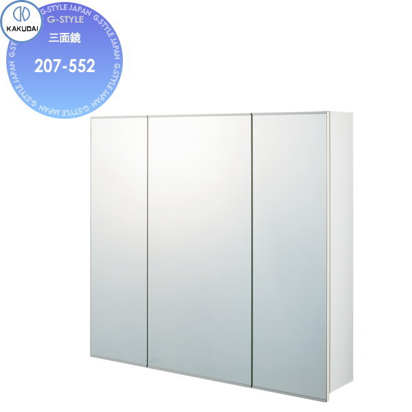 【無料★排他的権利客体】カクダイ KAKUDAI 三面鏡207-552住み処とり備える 建材 水回転運動 水あたり近所 リフォーム 水栓 リフォーム 革新 DIY