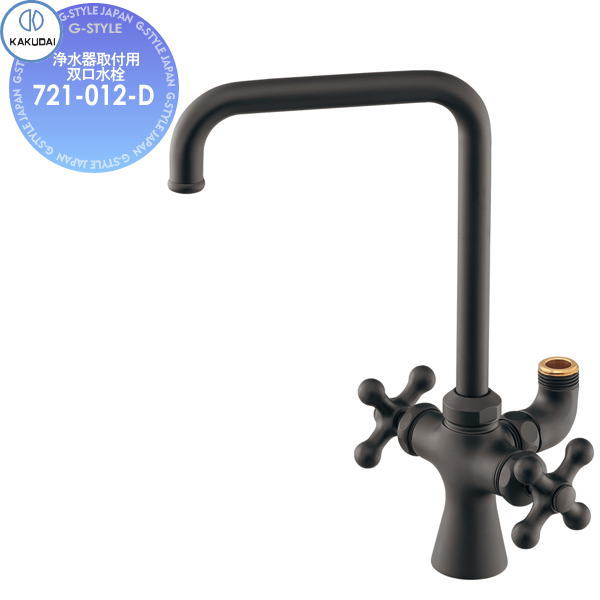 【無料★排他的権利客体】 カクダイ KAKUDAI 浄水器打っ付け用双口水栓 721-012-D つや消し黒いこと 住みかとり備える 建材 水回転運動 水あたり近所 リフォーム 水道の栓 水栓 リフォーム 革新 DIY