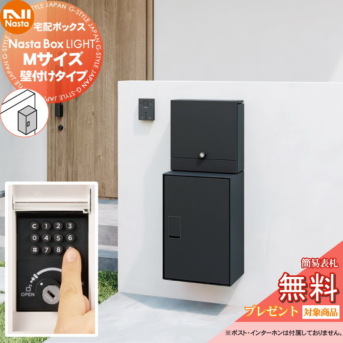 ナカタ@さま購入 楽天市場】【無料☆特典対象】 NASTA ナスタ Nasta Box LIGHT
