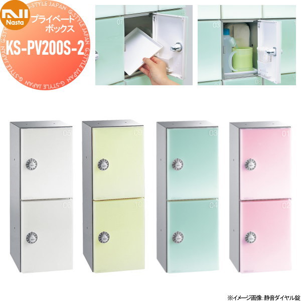 楽天市場】【無料☆特典付】 NASTA ナスタ プライベートボックス