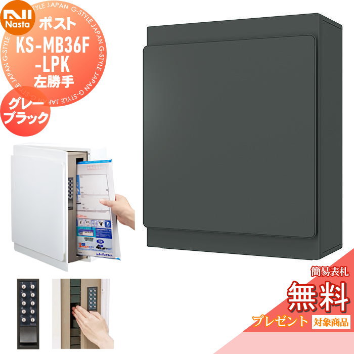 楽天市場】LIXIL エクスポスト アクシィ横型ポスト 横(右)入れ前