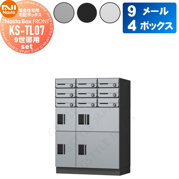 ☆ AnBox さま 専用 ☆ コンビニボックス（ASV-3208/3404N） | 株式会社USEN-ALMEX