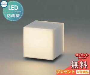 エクステリア 屋外 照明 ライト コイズミ照明 koizumi KOIZUMI 門柱灯 埋込タイプ AU47869Ｌ 白熱球40W相当 電球色 黒塗装 キューブ デザイン LED一体型 ガーデンライト ポーチライト 玄関灯 玄関照明 門柱灯