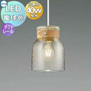 22年製　コイズミ AP45523L ダクトレールLED照明　2個 楽天市場】コイズミ照明f ダクトレール用ペンダント AP45523L