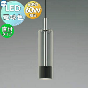 コイズミ ペンダントライト フランジ クロムメッキ/黒色塗装 AP46953L AP46953L コイズミ製ペンダントライト | ペンダントライト
