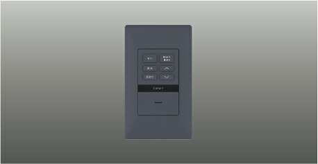 コイズミ点火装置 KOIZUMI LED其れ相応調光器 AE57552E 引っ敷き薄墨色