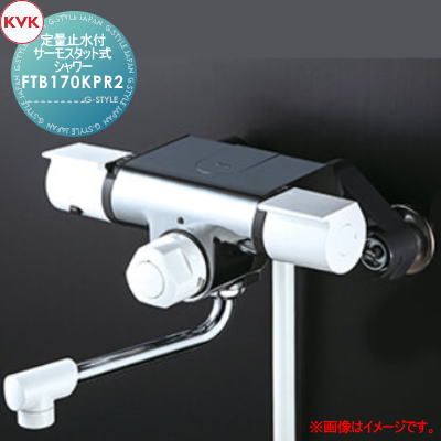 【無料★排他的権利客体】 KVK お湯ぴた 定量止水付サーモスタット式シャワー FTB170KPR2 240粍配管付 住まい取りつける 建材 水回転運動 水あたり近所 リフォーム 水道の栓 水栓 リフォーム 革新 DIY