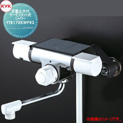 【無料★特典対象】 KVK お湯ぴた 定量止水付サーモスタット式シャワー FTB170KWPR2 240mmパイプ付 寒冷地用 住宅設備 建材 水回り 水周り リフォーム 蛇口 水栓 リフォーム リノベーション DIY
