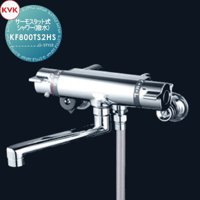 【無料★排他的権利客体】 KVKサーモスタット式シャワー(撥水)170粍導管KF800TS2HS住み家作り付ける 建材 水回転運動 水あたり近所 リフォーム 水道の栓 水栓 リフォーム 刷新 DIY