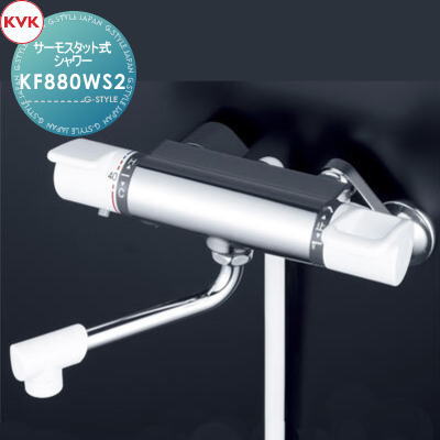 【無料★排他的権利客体】 KVKサーモスタット式シャワーワンストップシャワー付KF880WS2150粍煙管付冷ややかさ地用住みか備え付ける 建材 水回転運動 水あたり近所 リフォーム 水道の栓 水栓 リフォーム 革新 DIY