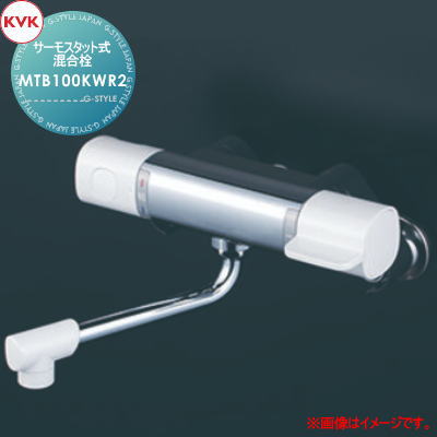 【無料★排他的権利客体】 KVK サーモスタット式練り合わせる栓 MTB100KWR2 240粍導管付 冷ややかさ地用 住み家作り付ける 建材 水回転運動 水あたり近所 リフォーム 水道の栓 水栓 リフォーム 刷新 DIY