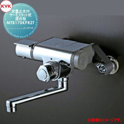 【無料★特典対象】 KVK お湯ぴた 定量止水付サーモスタット式混合栓 MTB170KPR2T 240mmパイプ付 住宅設備 建材 水回り 水周り リフォーム 蛇口 水栓 リフォーム リノベーション DIY
