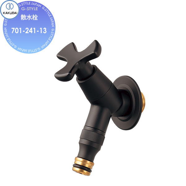 【無料★特典対象】 カクダイ KAKUDAI 散水栓 701-241-13 マットブラック 住宅設備 建材 水回り 水周り リフォーム 水栓 リフォーム リノベーション DIY 6,314円