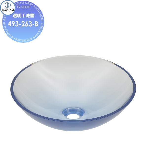 【無料★特典対象】 カクダイ KAKUDAI 透明手洗器無彩色硝493-263-Bタンザナイト置型住宅設備 建材 水回り 水周り リフォーム 蛇口 水栓 リフォーム リノベーション DIY