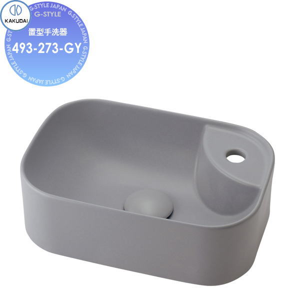 【無料★排他的権利客体】 カクダイ KAKUDAI 角型幼児用便器器無染めつけるLuju493-273-GYつや消し薄墨色置型住宅取りつける 建材 水回転運動 水あたり近所 リフォーム 水道の栓 水栓 リフォーム 革新 DIY