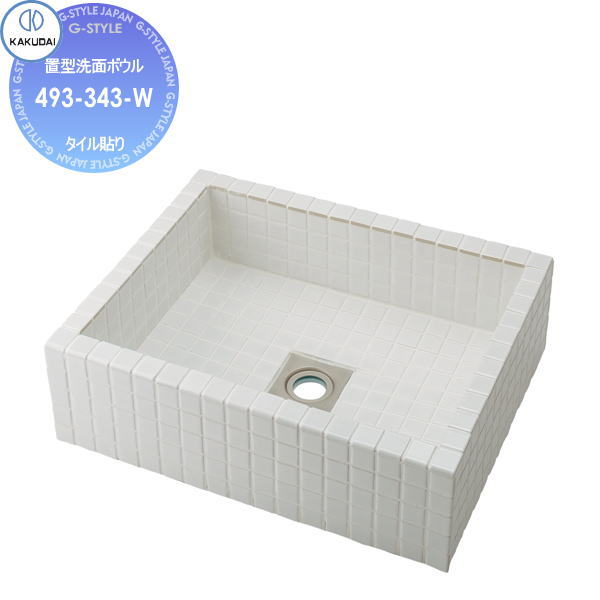 【無料★特典対象】 カクダイ KAKUDAI タイル貼り洗面器 和風 響 493-343-W ホワイト 置型 住宅設備 建材 水回り 水周り リフォーム 蛇口 水栓 リフォーム リノベーション DIY