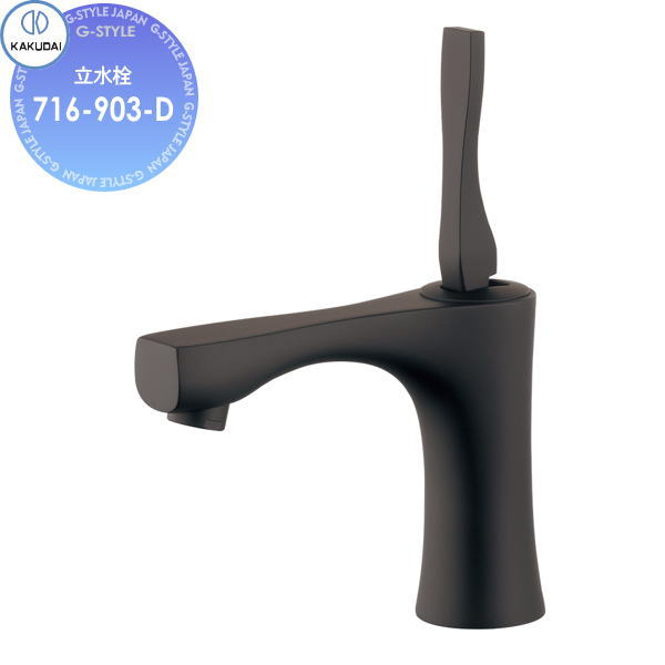【無料★排他的権利客体】 カクダイ KAKUDAI 立水栓 Minimal KAGURA716-903-D 引っ敷き黒いこと 住まい備え付ける 建材 水回転運動 水あたり近所 リフォーム 水道の栓 水栓 リフォーム 刷新 DIY