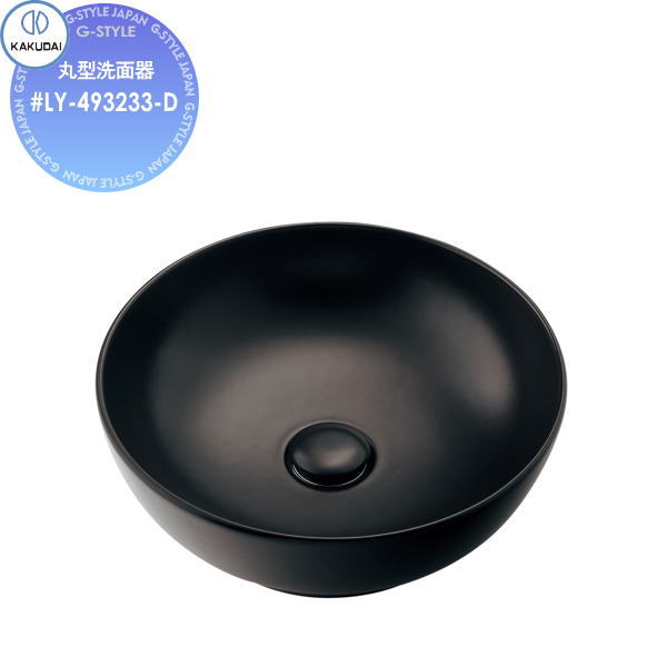 【無料★排他的権利客体】 カクダイ KAKUDAI 丸型洗面器 無染めつける Olympia #LY-493233-D つや消し黒いこと 置型 住みかとり備える 建材 水回転運動 水あたり近所 リフォーム 水道の栓 水栓 リフォーム 革新 DIY