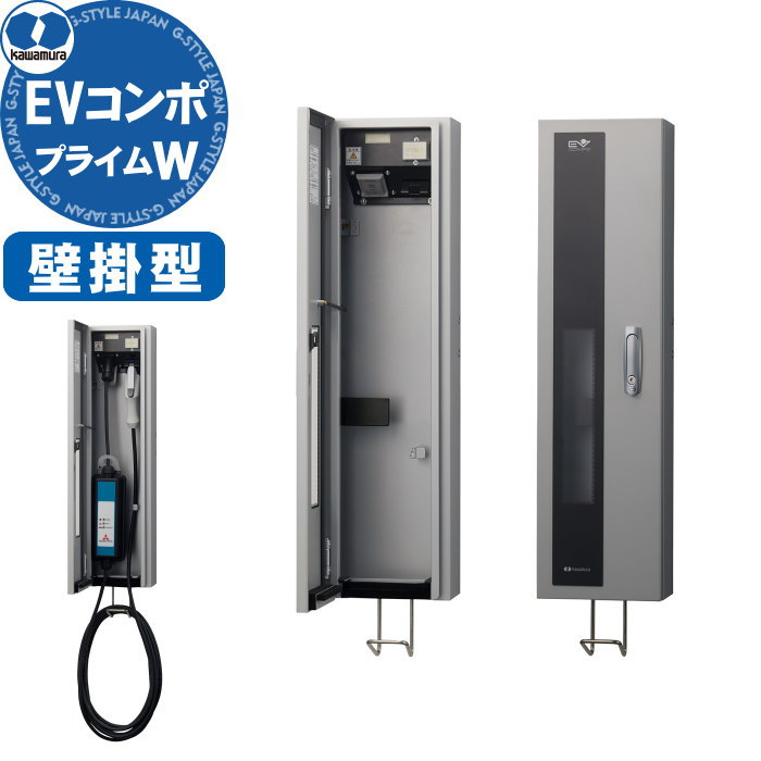楽天市場】【無料☆特典付】 EV PHV 電気自動車 河村電器産業