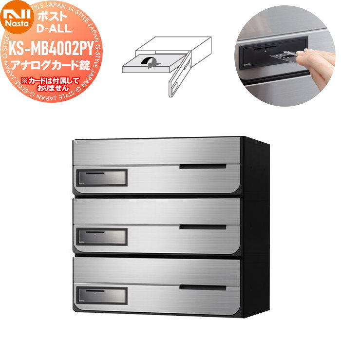 【無料★排他的権利客体】 NASTA ナスタ D-ALL ディーオール KS-MB4002PY-3K アナログ歌留多錠 横車のドア 3戸用 W360×H120（1戸あたり近所） 前入前出 屋内印字機 シャー鍵を掛ける製歌留多相応う 大型置き手紙物相応う 顔を合わせる住みか用 アパルトマン アパルトマン バス発着場 お役目用 総有 置き手紙郵便受け 郵便うけ