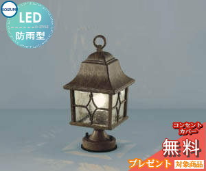 エクステリア 屋外 照明 ライト コイズミ照明 koizumi KOIZUMI 門柱灯 AU47339L 白熱球40W相当 アンティーク色塗装 アンティーク デザイン 電球色 LED ガーデンライト ポーチライト 玄関灯 玄関照明 門柱灯