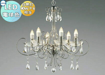 照明装置 今めかしい 分かりやすい 今めかしい LED コイズミ照明装置 KOIZUMI シャンデリヤ ilum ITALY AA40903L オレッキーノ せつ然たるな明滅する光に今めかしいな晴れ晴れしい感をちりばめたシャンデリヤ 白熱電球色・白熱球40W×6灯好いかげんに