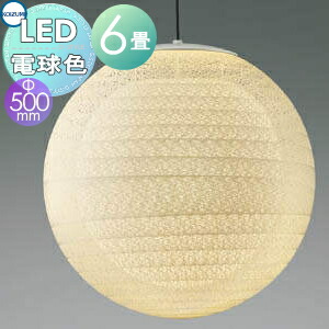 楽天市場】AP47303L LED和風ペンダント (〜6畳) LED（電球色 