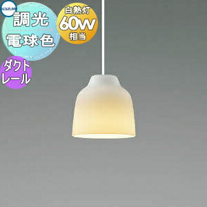 楽天市場】照明 おしゃれ コイズミ照明 KOIZUMI ペンダントライト