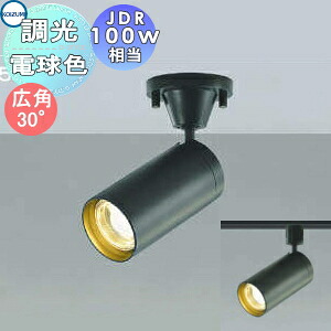 照明装置 かっこ良い コイズミ照明装置 KOIZUMI パウダーコンパクト 注目の的 AS43973L フランジ AS43977L 導管軌跡用 広角30° 黒いこと 調光・JDR100W好いかげんに インテリア・寝具・収納-ライト・照明器具