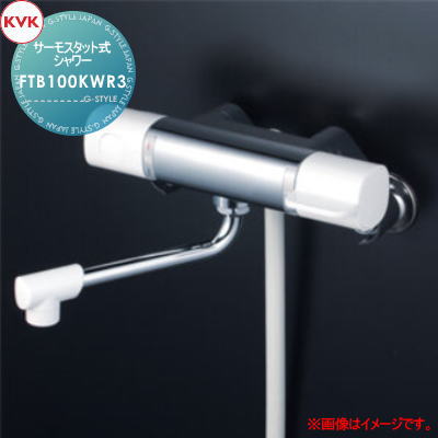 【無料★特典対象】 KVK サーモスタット式シャワー FTB100KWR3 300mmパイプ付 寒冷地用 住宅設備 建材 水回り 水周り リフォーム 蛇口 水栓 リフォーム リノベーション DIY