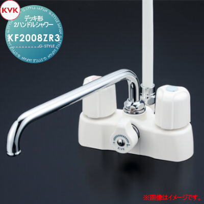 【無料★特典対象】 KVK デッキ形2ハンドルシャワー KF2008ZR3 300mmパイプ付 寒冷地用 住宅設備 建材 水回り 水周り リフォーム 蛇口 水栓 リフォーム リノベーション DIY