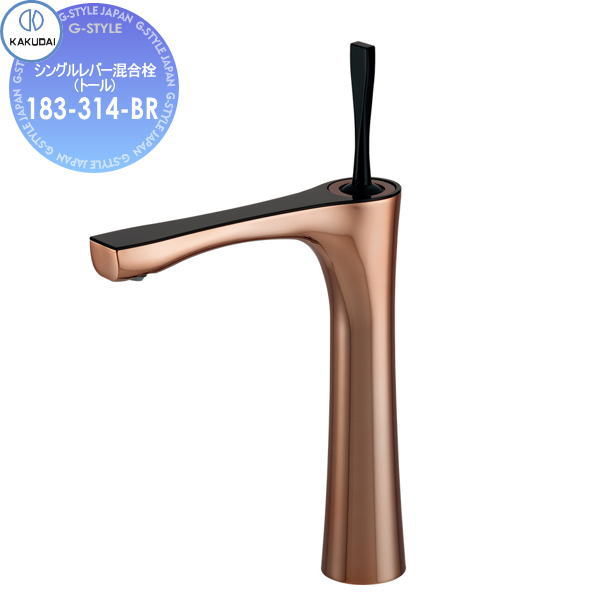 【無料★特典対象】 カクダイ KAKUDAI シングルレバー混合栓(トール) Buttobi 神楽 183-314-BR カッパーブラウン 住宅設備 建材 水回り 水周り リフォーム 蛇口 水栓 リフォーム リノベーション DIY