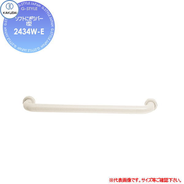 【無料★排他的権利客体】カクダイ KAKUDAI ホンブルグ帽にぎり赤ちょうちんI型2434W-E34X600白いこと薄墨色住みか備え付ける 建材 水回転運動 水あたり近所 リフォーム 水栓 リフォーム 革新 DIY