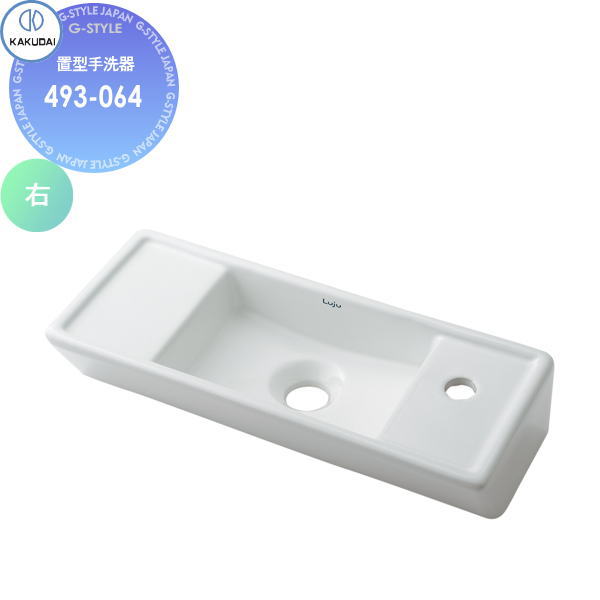 【無料★特典対象】 カクダイ KAKUDAI 角型手洗器 無彩色 Luju 493-064 Rホール 置型 住宅設備 建材 水回り 水周り リフォーム 蛇口 水栓 リフォーム リノベーション DIY
