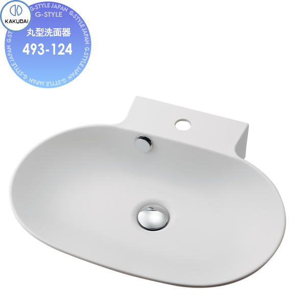 【無料★排他的権利客体】 カクダイ KAKUDAI 丸型洗面器 無染めつける Luju 493-124 置型 住みかとり備える 建材 水回転運動 水あたり近所 リフォーム 水道の栓 水栓 リフォーム 革新 DIY