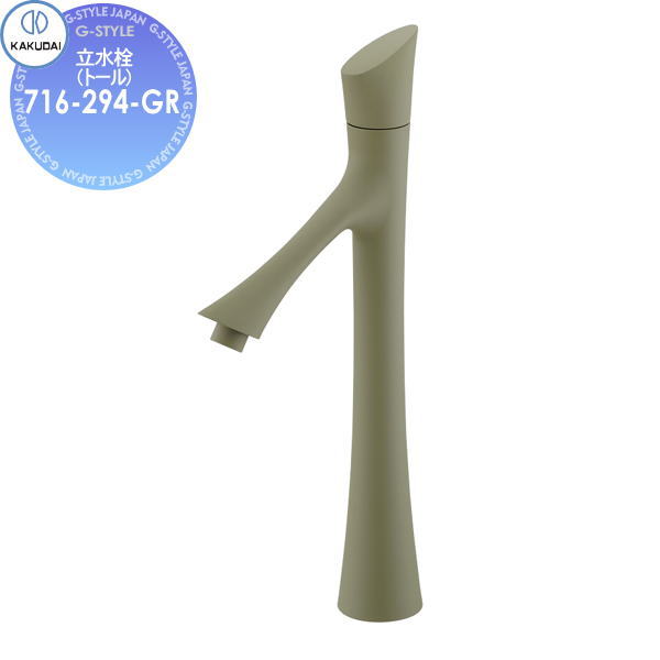 【無料★特典対象】 カクダイ KAKUDAI 立水栓(トール) Minimal 風 716-294-GR マットグリーン 住宅設備 建材 水回り 水周り リフォーム 蛇口 水栓 リフォーム リノベーション DIY