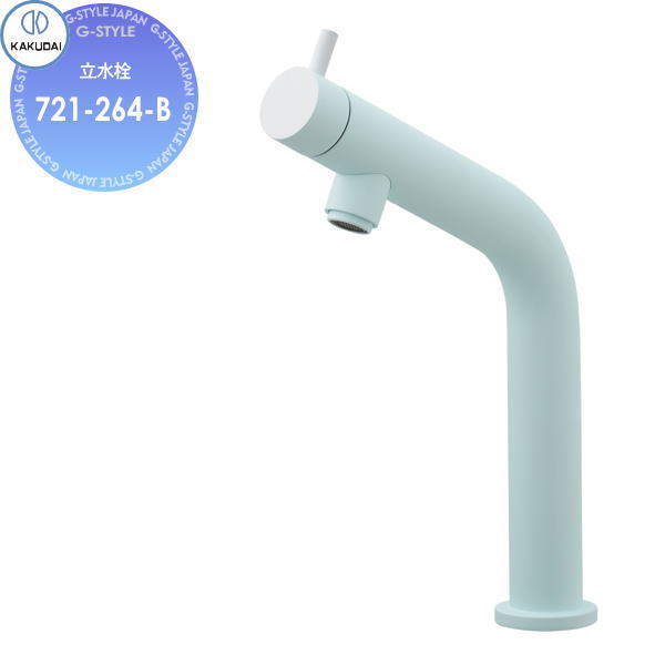 【無料★排他的権利客体】カクダイ KAKUDAI 立水栓 Minimal 雪721-264-B フロストミント 住み家作り付ける 建材 水回転運動 水あたり近所 リフォーム 水道の栓 水栓 リフォーム 刷新 DIY