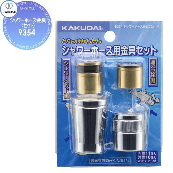 KAKUDAI　415-105 一口循環金具(ワンロック式) 13A　6個セット 楽天市場】カクダイ 一口循環金具（ワンロック式） 13A 【品番