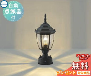 エクステリア 屋外 照明 ライト コイズミ ポーチライト 門柱灯 AU47342L 明るさセンサーあり 白熱球40W相当 黒色塗装 自動点滅器付 アンティーク 電球色 ガーデンライト