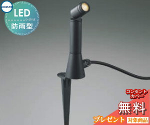 エクステリア 屋外 照明 ライト コイズミ スポットライト AU55804 スパイクタイプ プラグ付 白熱球40W相当 電球色 広角 黒色 ピンタイプ アプローチライト ポールライト
