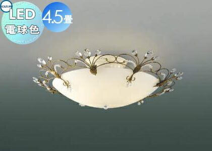 楽天市場】照明 おしゃれ クラシカル コイズミ照明 KOIZUMI 調光調色