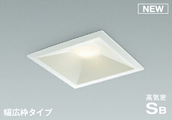 照明 おしゃれ コイズミ照明 KOIZUMI 角型ダウンライト AD7314W27 電球色 AD7314W50 昼白色 調光・ファインホワイト塗装 埋込穴□150mm 散光タイプ 白熱灯60Wクラス