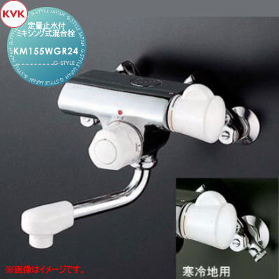 【無料★排他的権利客体】 KVKお湯ぴた定量止水付混一式組みあわせる栓KM155WGR24240粍配管付冷ややかさ地用住まい取りつける 建材 水回転運動 水あたり近所 リフォーム 水道の栓 水栓 リフォーム 革新 DIY