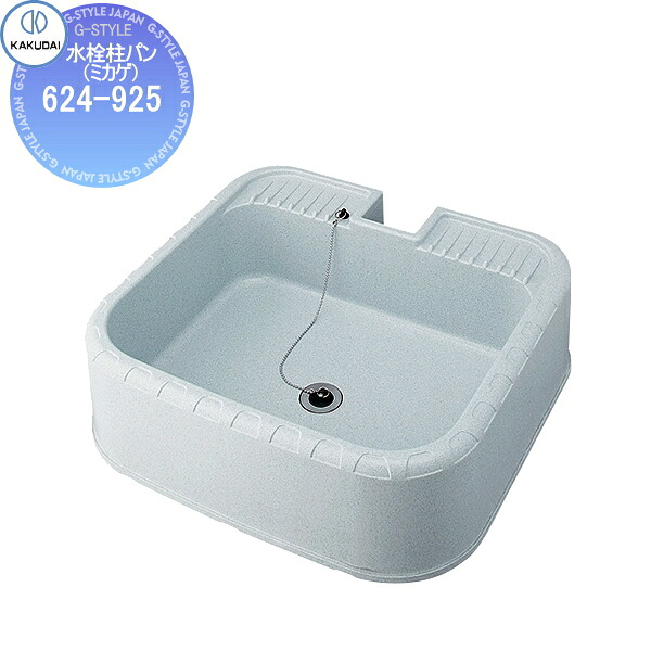 【無料★排他的権利客体】 カクダイ KAKUDAI 水栓柱食麺麭 624-925 住みかとり備える 建材 水回転運動 水あたり近所 リフォーム 水栓 リフォーム 革新 DIY