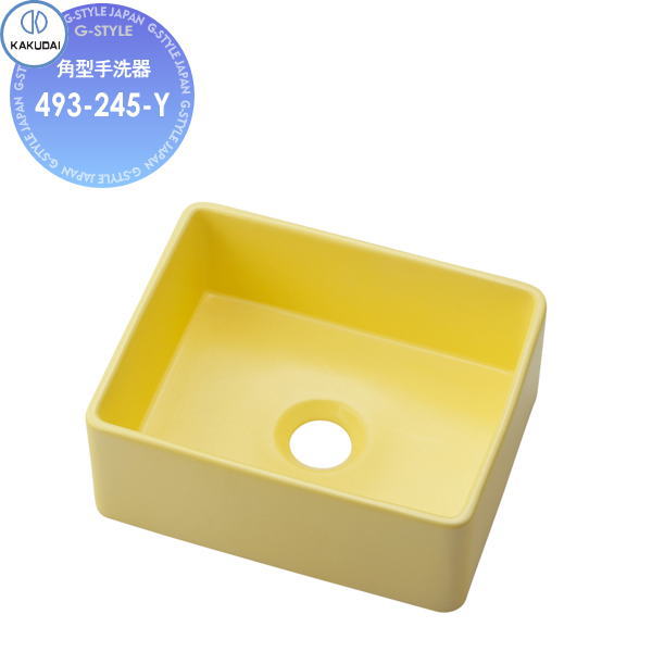 【無料★特典対象】 カクダイ KAKUDAI 角型手洗器無彩色chouchou493-245-Yフロストレモン置型住宅設備 建材 水回り 水周り リフォーム 蛇口 水栓 リフォーム リノベーション DIY｜DIYエクステリアSTYLE-JAPAN-GROUP
