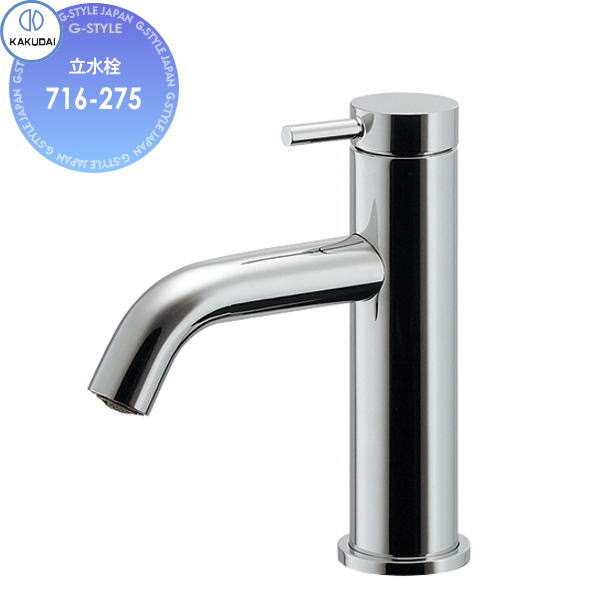 【無料★特典対象】 カクダイ KAKUDAI 立水栓 Minimal VARUNA 716-275 住宅設備 建材 水回り 水周り リフォーム 蛇口 水栓 リフォーム リノベーション DIY